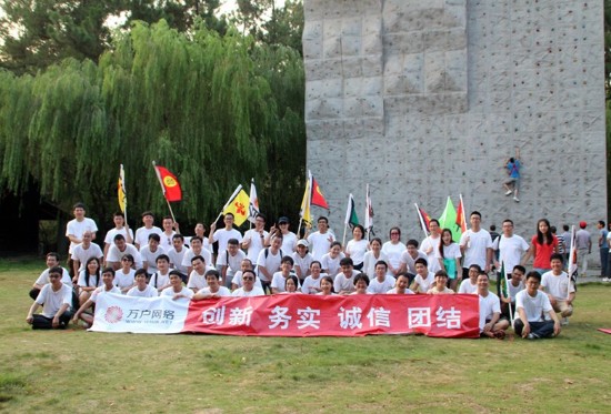 萬戶網(wǎng)絡(luò)戶外拓展活動系列報道三之上?；仄?></a><br>
</div>
<div>　　8月17日7：30，大家在公司樓下集合，乘坐大巴前往有“白茶之都”、“中國竹鄉(xiāng)”美譽的安吉?；顒邮兹?，晴空萬里，艷陽高照，萬戶團隊抵達中南百草原景區(qū)。</div>
<div>　　拓展正式開始，55人共分成了四個國家，分別有自己的國名、口號、國旗、國歌。每個國家都有自己的國王、皇后、工兵、騎兵、步兵等。各國家需要在有限的時間內(nèi)完成任務(wù)書上的項目，每個項目完成后對應(yīng)有不同金額的金券。教練駐點任務(wù)是必須完成項，其余剩下的是加分項，任務(wù)中有群龍取水、智圣接水、與動物合照、跳騎馬舞，指定地點與美女合照、坐摩天輪、竹筏河流、手鏈逃脫、扔飛鏢等等。。。。。。</div>
<div>　　如果是平時，大家一定認為在37、8度的高溫、沒有一絲涼風(fēng)、烈日當(dāng)空的正午，在偌大的植物都被曬黃、烤焦的百草原中，利用下午幾個小時全程徒步，不允許一個團隊成員掉隊情況下完成如此多的項目是不可能達成的目標(biāo)！但是既來之則安之，軍令如山，衡量一個成功團隊的指標(biāo)只有一個——按要求完成任務(wù)！即使前面有刀山火海等著也必須上！</div>
<div>　　這是四個團隊的競爭，是智力、體能、堅持力、團隊協(xié)作、時間觀念完美結(jié)合的比拼，是輸家還是贏家取決于團隊合作的默契程度，一項項任務(wù)一個個關(guān)卡都需要全隊隊員的全力配合才可能完成。</div>
<div>　　下午四點，四個隊伍均在規(guī)定時間抵達目的地，大家抹著手臂上、脖子上、臉頰上一層層鹽粒，真正體會到了“累并快樂著、堅持就是勝利”的含義！</div>
<div>　　在晚上的篝火晚會上，大家表演了精彩的節(jié)目，參加了各種搞笑的互動游戲，共同觀看了拓展公司將白天拓展時的照片精心制作的VCR，回味著活動中的辛苦與歡樂，晚會在拓展教練精彩的手語表演“感恩的心”節(jié)目中落幕！</div>
<div>　　次日，我們參觀了有“綠色海洋”之稱的竹博園，下午去荷花山漂流，漂流就是一場“混戰(zhàn)”，不分敵我，大家在皮劃艇上笑著、鬧著、忘卻了煩惱。</div>
<div>　　兩天的活動結(jié)束了，大家累了、黑了、瘦了，但套用同事們的一句話來表達每個人的心聲——這次活動是最美的回憶！</div>
<div>　　本文由萬戶網(wǎng)絡(luò)<a href=